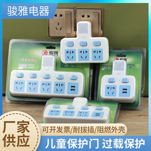 One-to-three multi-function conversion plug plug converter multi-purpose usb socket plug row power socket