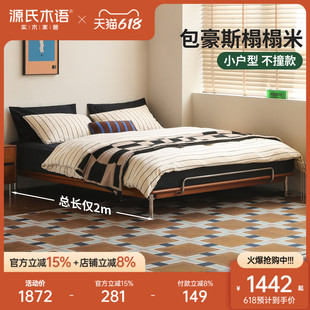 Genji Muyu Solid Wood Bed Bedroom Without Bedside Tatami Bed Home Bauhaus Edge-To-Edge Bed Mid-Century Style Double Bed