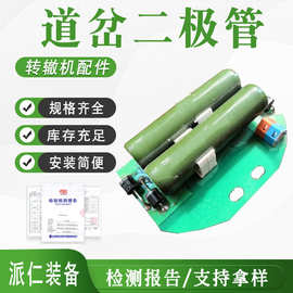 转辙机配件道岔二极管高速铁路道岔转换器直流道岔整流匣盒