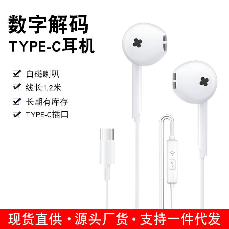 Auriculares con cable 3.5 auriculares tipo c digital para Xiaomi Huawei Android auriculares con cable al por mayor