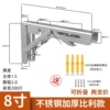Stainless steel eight-inch folding stand [bearing 100kg] price of 2 pieces