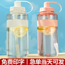 儿童水杯学生食品级带吸管的水杯夏季太空杯运动大容量塑料杯定制