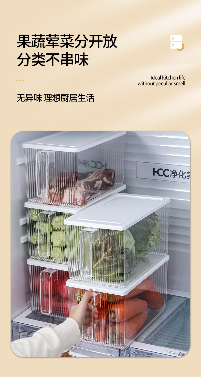 冰箱收纳盒_07.jpg