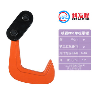[Die Forging PDQ Single Plate Hanging Clamp] Horizontal and Vertical 2T Steel Plate Hanging Clamp L-Type Lifting Clamp 10 Tons Horizontal Lifting Clamp