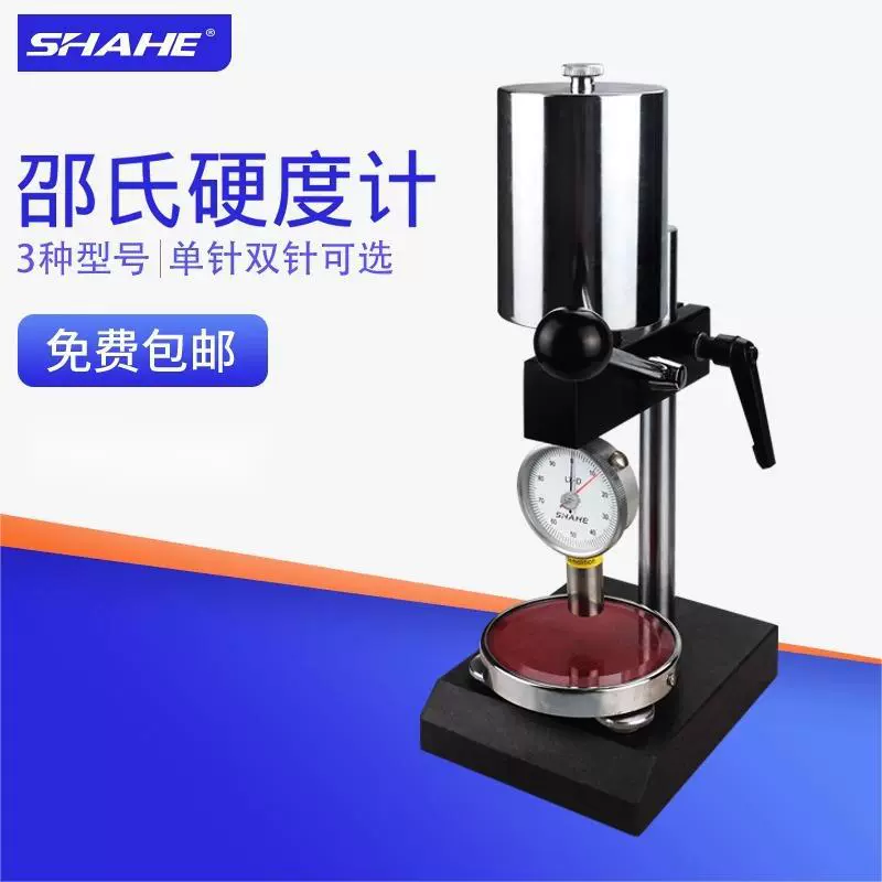 SHAHE三和数显邵氏硬度计LX-ACD型指针式塑料橡胶硬度测试仪