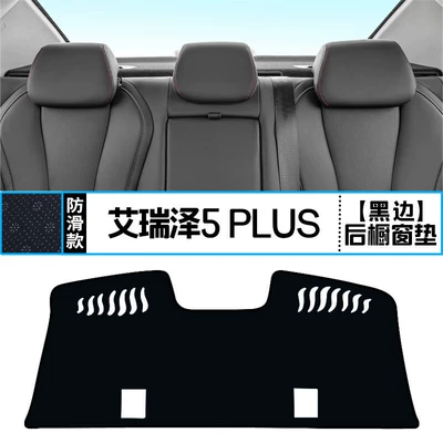 Car Interior Modification, Sunshade Decoration, Günəş əleyhinə siperlik - arrizo-5-plus-rear-window-mat-black-edge