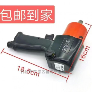Industrial grade large torque Taiwan mini small wind cannon new King Kong steel king 283 small wind cannon pull storm original accessories