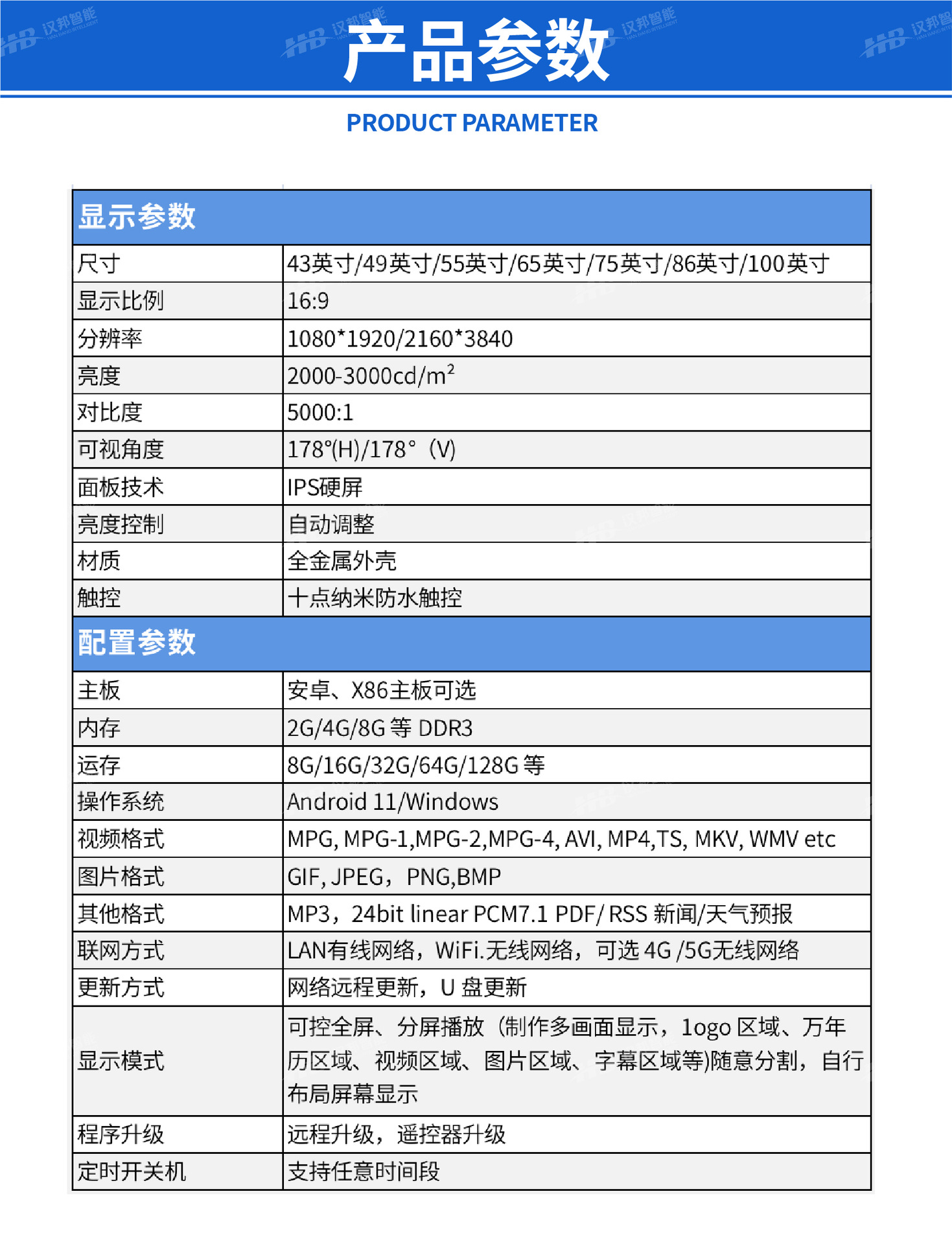 户外机详情页-13