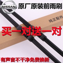 适用Nissan尼桑日产Cube Z11雨刮器 Z12港版右舵右呔肽右軚雨刷器