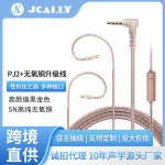 无氧铜双并耳机升级线hifi耳机线线控0.78替换线材3.5手机升级线