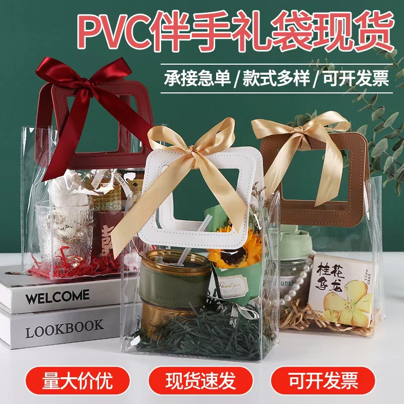 Bolsas de plástico de PVC transparentes bolsas de regalo estereoscópicas bolsas de regalo de compromiso caramelo de boda bolsas de regalo portátiles al por mayor