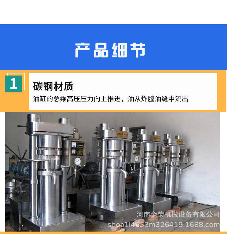 香油机_02.jpg