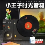 小王子音响蓝牙生日礼物小音箱创意摆件卡通新年高颜值无线音响