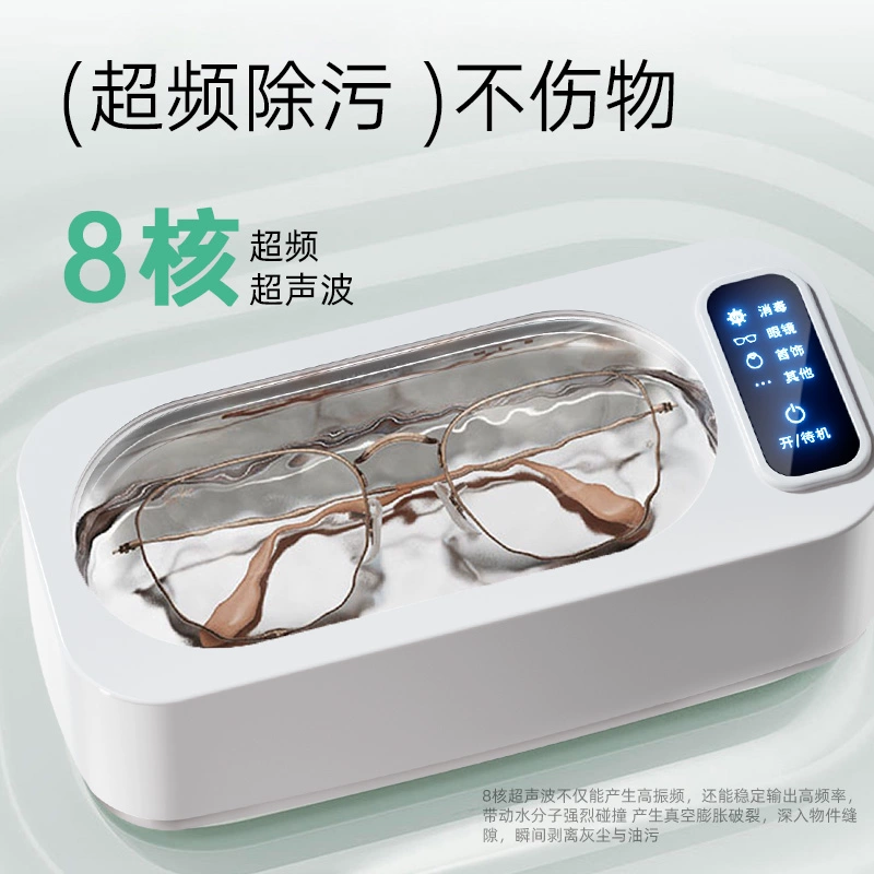 Ultrasonic hygienic glasses, jewelry, capacious bidet