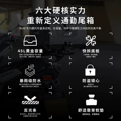 Motorcycle trunk: Bm Lock 45L55L Quick-Release Motorcycle