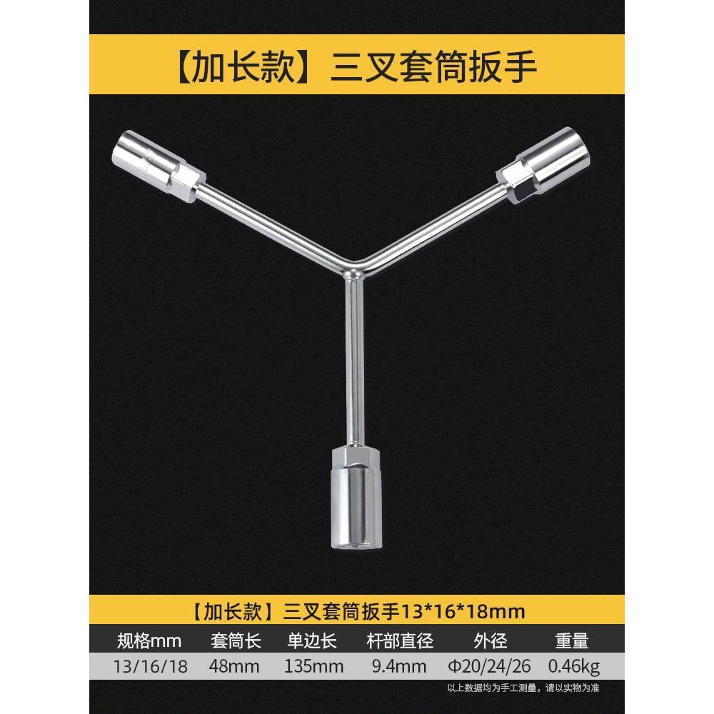 Llave de tres puntas hexagonal manguito herringón multifuncional tipo Y 3 ángulo llave de neumáticos herramienta de reparación de automóviles de mantenimiento de motocicleta