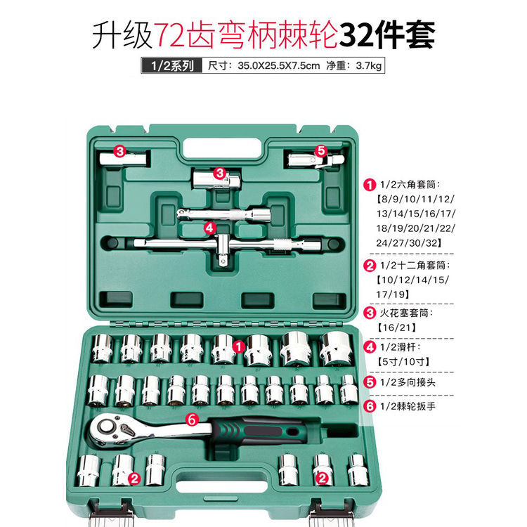Conjunto de herramientas de reparación de automóviles traje de llave de zócalo de trinquete combinación de reparación de automóviles caja de herramientas de reparación de automóviles llave de enchufe