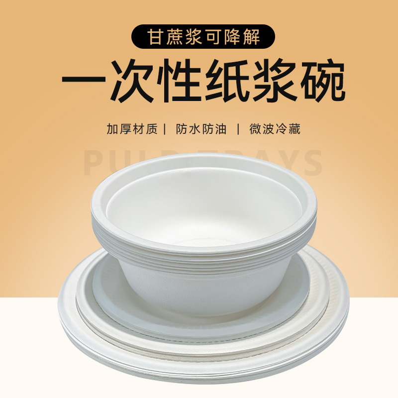 Sugarcane Pulp Disposable Plate Tableware Degradable Commercial Banquet Banquet Picnic Large Paper Plate Disposable Thickening