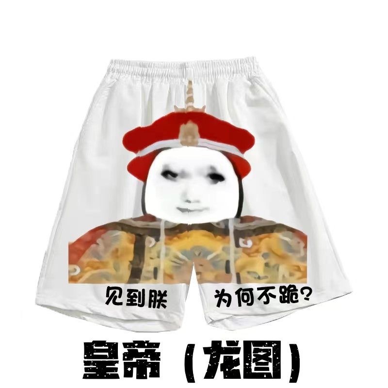 황제 용 차트