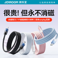 机乐堂新款永磁快充数据线100W磁吸车载数据线适用苹果华为充电线