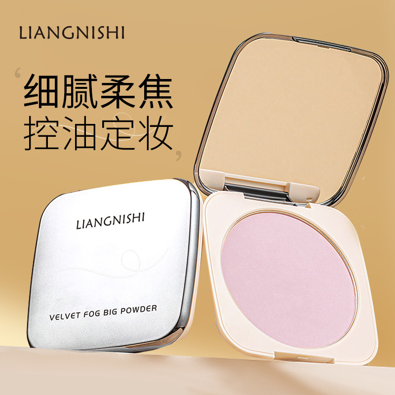 Liangni poetry soft fog big powder cake makeup makeup brightening skin color oil control lasting natural don't take off makeup clear through big powder cake