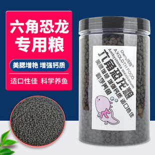 Hexagonal Dinosaur Fish Feed Fish Food High Protein Oriental Newt Scavenger Salamander Cultured Fish Special Sinking Type