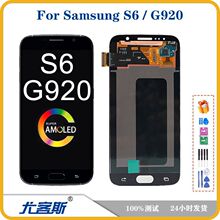 适用三星Samsung S6 / G920 手机屏幕总成原装液晶显示内外一体屏
