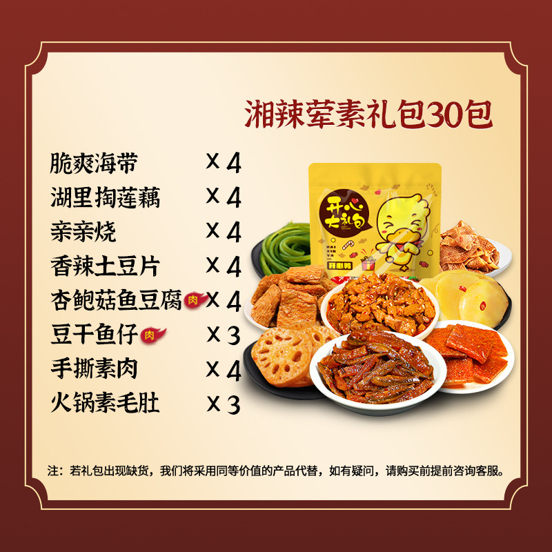 卤味零食大礼包整箱小鱼仔烤脖肉食类解馋香麻辣网红休闲小吃食品|undefined