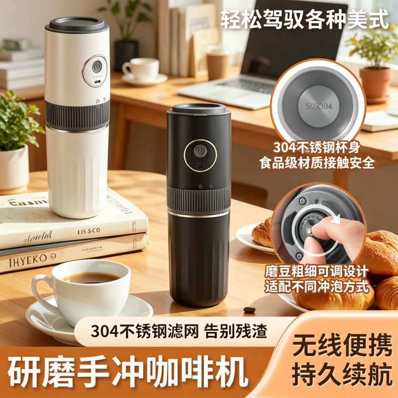 Portable Electric Coffee Grinder and Brewer All-In-One for Home Use, Small Outdoor Camping Coffee Machine, Professional