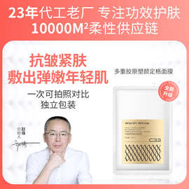 1片半脸面膜测品用多重胶原面膜补水胶原蛋白面膜紧致抗皱面膜