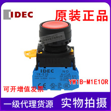 ȫ��ԭ�b��ƷIDEC��Ȫƽ�^���o�_�PYW1B-M1E10R�tɫ1���_22mm