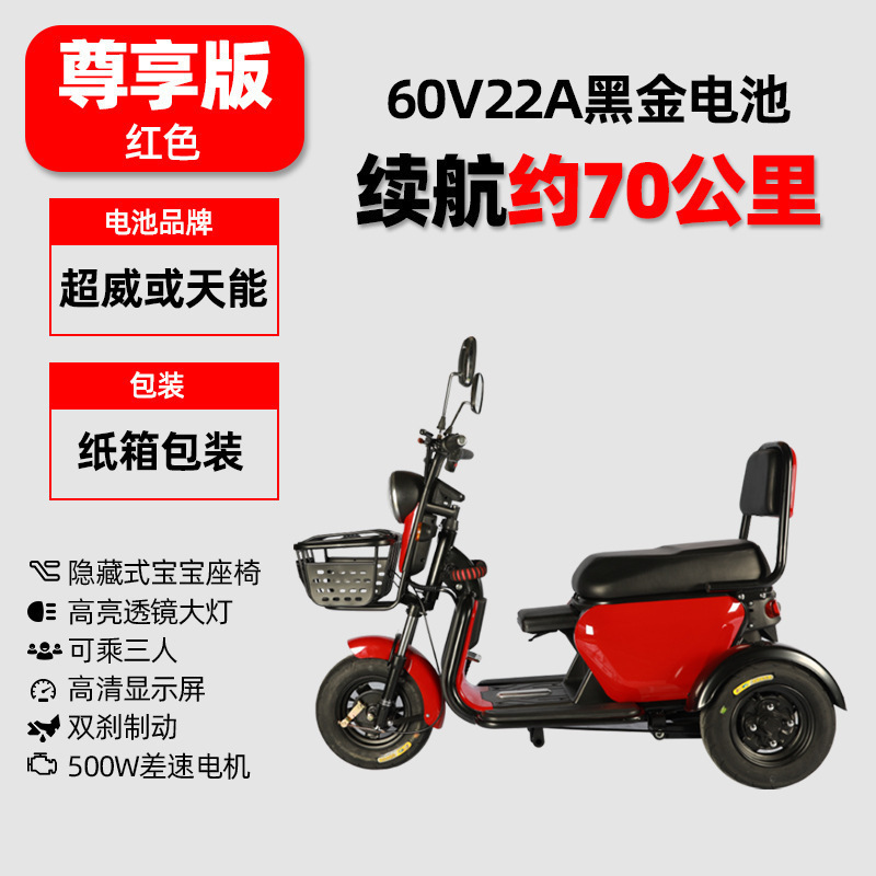 子供送迎用電動三輪車、家庭用小型ミニ女性用バッテリーモビリティスクーター、タンブラー、その他|undefined