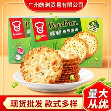 嘉顿饼干薄饼100g225g香葱饼干芝麻饼干咸味饼干葱油饼干蔬菜