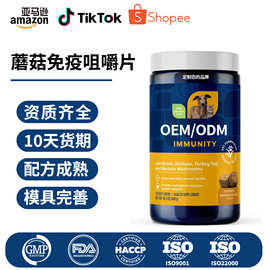 TK亚马逊宠物蘑菇火鸡尾巴免疫咀嚼片软颗粒定制猫狗免疫防软咀