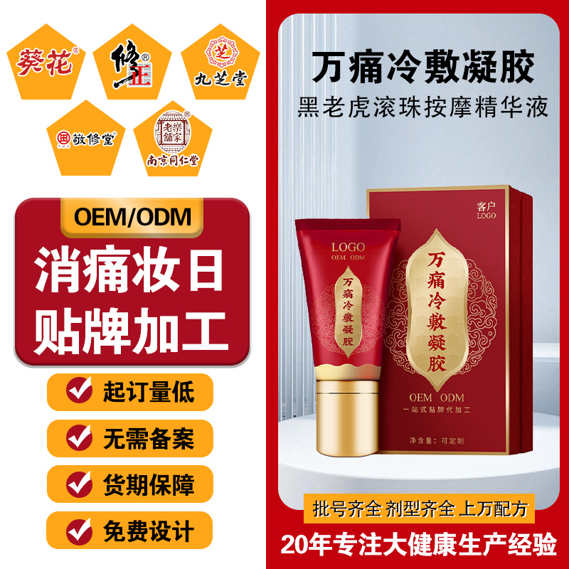 Pain-relieving cooling gel, back massage roller, pain-relieving gel, Black Tiger Essence