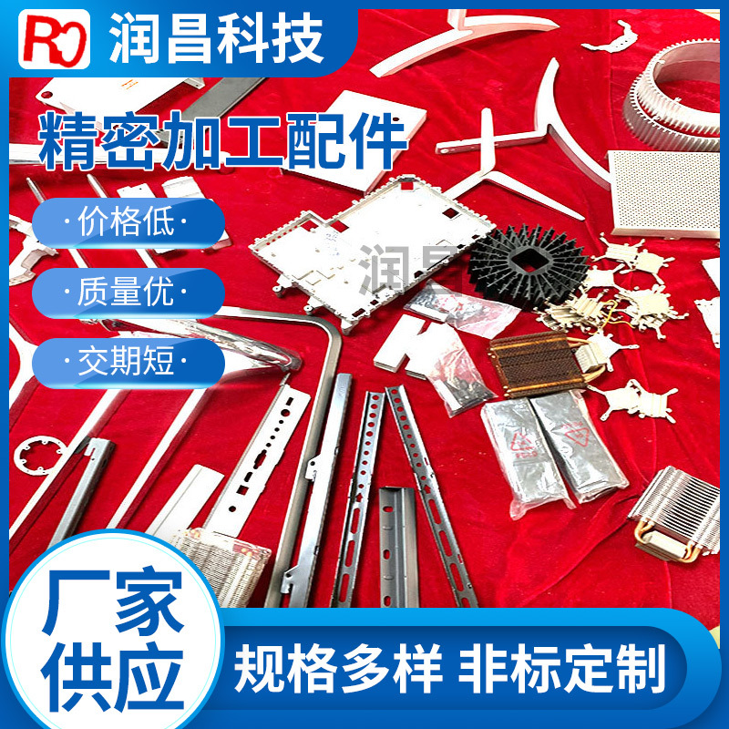 专业CNC铝型材压铸件来料制作五金来图来样高精度切割铣床