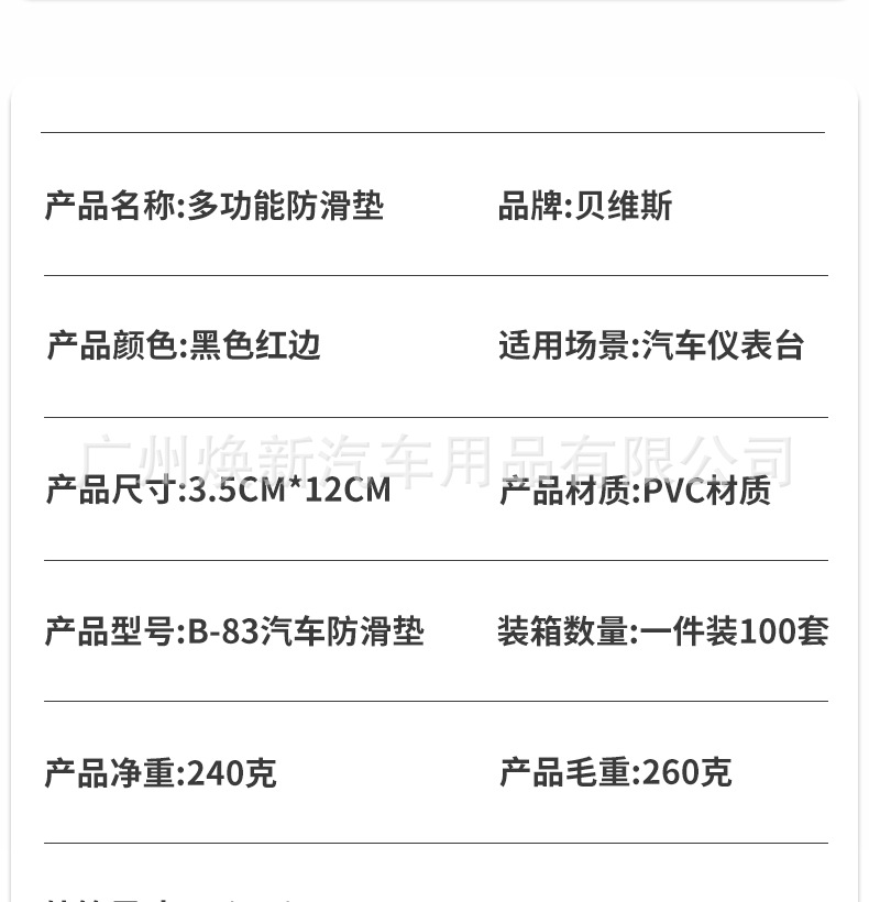 New car instrument panel navigation fixed car mobile phone car bracket multi-function mobile phone bracket anti-slip pad