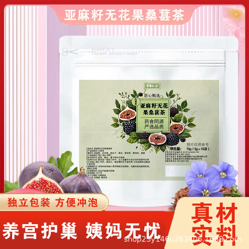 Flaxseed, Fig, Mulberry Tea, Black Bean, Black Wolfberry, Mulberry Tea, Triangular Tea Bag, Progesterone