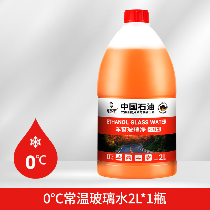 乔帮主中国石油汽车乙醇玻璃水防冻强力去污去油膜车用雨刮器水|undefined