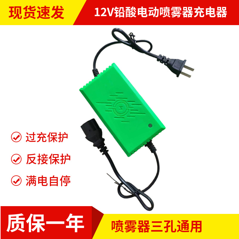 12伏电瓶充电器地摊灯电动喷雾器施肥器电池通用防反接充电机