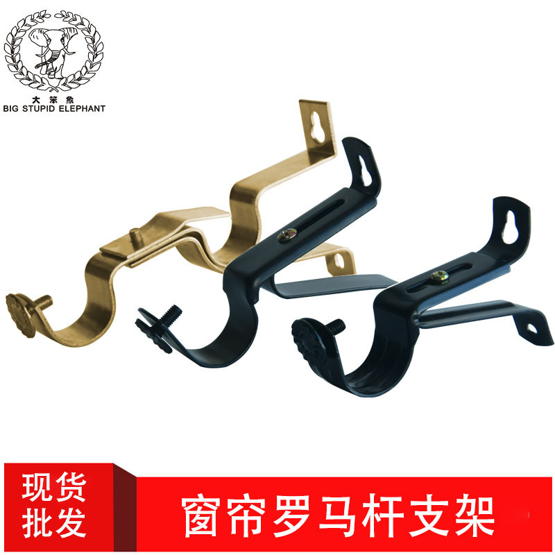 Curtain Rod Bracket Diameter 28 Single Rod Double Rod Base Roman Rod Top-Mounted Bracket Punch-Free Curtain Accessories