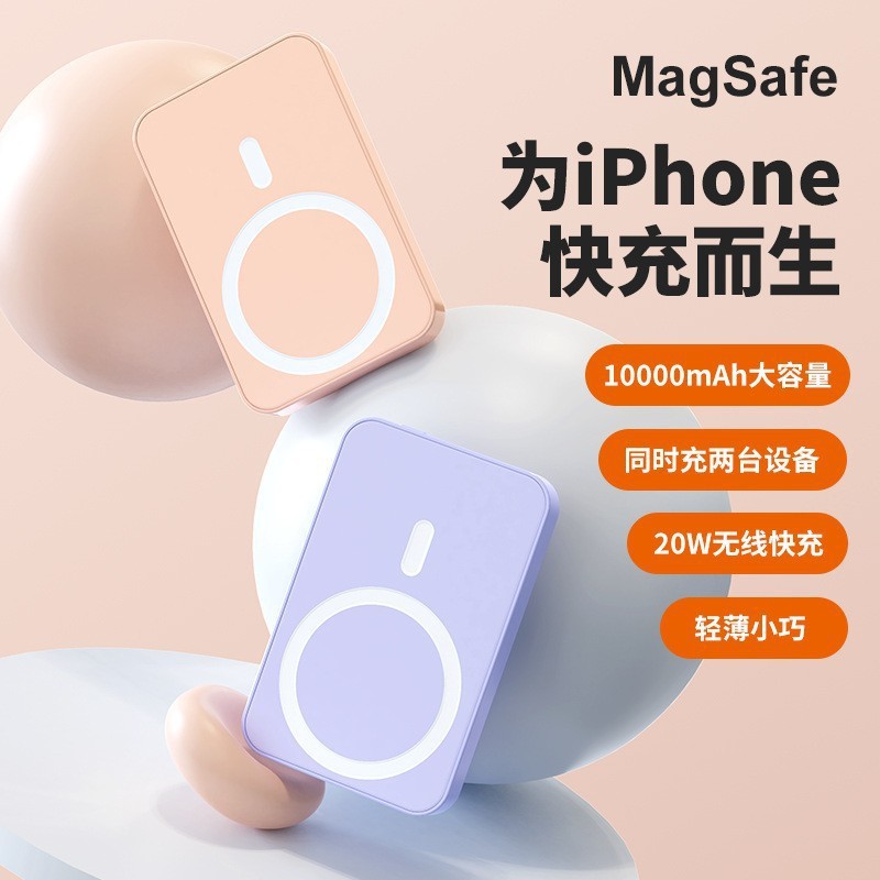 Magsafe magnetic charging treasure for Apple wireless fast charging compact portable certified mobile power wholesale