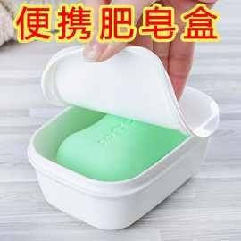 日本皂盒带盖旅行创意香皂盒便携浴室沥水洁面皂盒手工收纳皂盒风