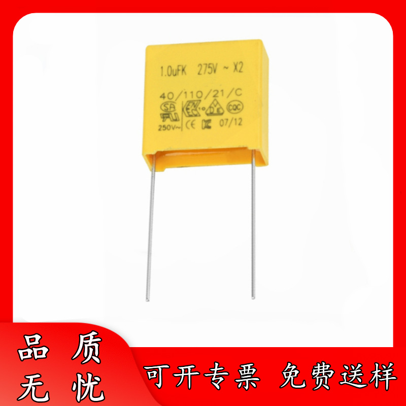 全新 275VAC474K 脚距P15 安规电容 X2 275V474K 0.47UF 厚 10MM