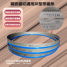 机用锯片;服务商品;机用锯条