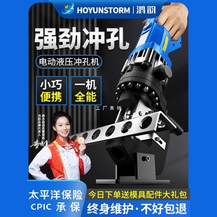 Electric Hydraulic Punching Machine Angle Iron Angle Steel Puncher Portable Small Channel Steel Stainless Steel Photovoltaic Hole Opening Tool