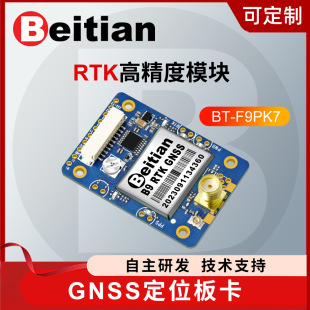 Beitian ZED-F9P Board RTK High Precision Centimeter GNSS Module Beidou GPS Positioning BT-F9PK7