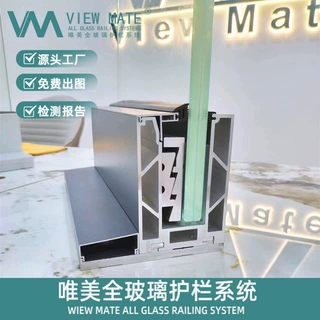 定制批发无框双排孔位加强玻璃栏杆铝槽底座别墅阳台铝合金护栏