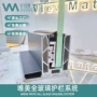 定制无框加强双排底座