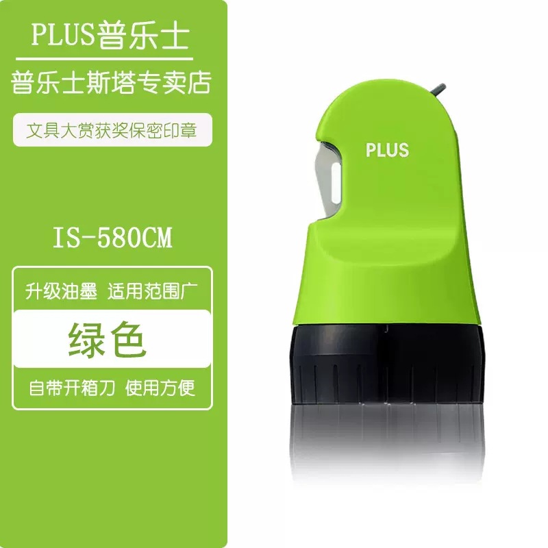 Japonés plus pleshi de doble uso sello de privacidad cuchillo de desembalaje confuso eliminación de información de pedido expreso y protección de recubrimiento